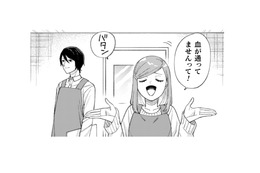 シゴデキ先輩の厳しい態度にあふれ出すグチ…ついつい言い過ぎてるけど、後ろ後ろ…【几帳面な斉木先輩に目をつけられています  #２】 画像