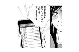 セレブ妻は単身赴任中の夫の元へ、留守のあいだ猫のお世話に【SNS監視ママ #38】 画像