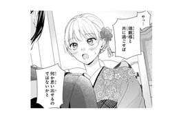 形だけの婚姻…婚約者からの冷たい言葉も、受け入れる心の準備はできている!!【身代わりロマンチカ #９】 画像