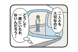 私が小3の時に両親は離婚。仲よくしてほしいのに…夫婦喧嘩が子どもに与える影響とは？【娘をグルーミングする先生 #５】 画像