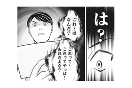 体調不良でトイレに駆け込む妻。バッグの中から夫が目にした“衝撃のモノ”とは？【そのお腹、誰の子？ 海外赴任中に妻を妊娠させた奴、絶対に許さない #２】 画像