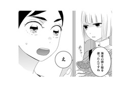 母の料理の秘密は、廃棄物を食材として使うこと。それを知った今、娘は何を思う…【トゥットでアペロ #12】 画像
