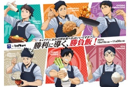 大戸屋「ハイキュー！！」とコラボ、キャプテン6名のビジュアルボード付き定食や描き下ろしグッズ展開 画像