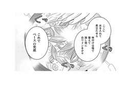 風邪気味のお客様にはネギを使った創作料理！ベースは完成したけど…【トゥットでアペロ #13】 画像