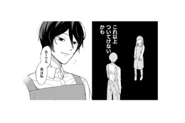 また怒られてしまった！正論だけど、言い方キツすぎ。これ以上ついていけないかも…【几帳面な斉木先輩に目をつけられています #３】 画像