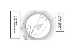 過去の恋愛話を拒絶する妻。不安は残るが、夫は妻の過去を探らないと決めた【最初から、全部ウソだった 妻のすべてを知った夫 #12】 画像