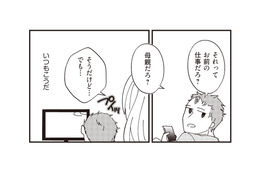 「それってお前の仕事だろ？」無職で家にいるだけの夫が使う、育児をしない“決まり文句”【夫が二重不倫しやがった 浮気相手は親友２人 #１】 画像