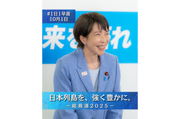「高市さん、総裁ご就任おめでとうございます！」でも私たちが彼女を応援するのは「初の女性だから」ではなく【編集部】 画像