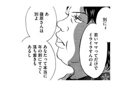 「使えないバカ女」ボスママだけでなく、周囲も娘をぼろクソに【娘の命を奪ったヤツ #38】 画像
