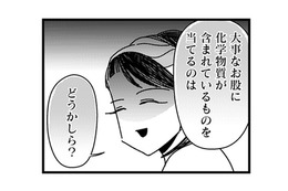 自然派ママは紙ナプキン否定派。骨盤底筋が鍛えられるという「経血コントロール」 とは？【ママ友は「自然」の人 #13】 画像