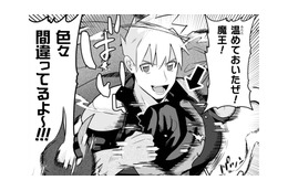 魔王のマントを奪い返したはずみでネックレスがちぎれ、恐ろしい封印が解かれる…【まおーえる！ #25】 画像