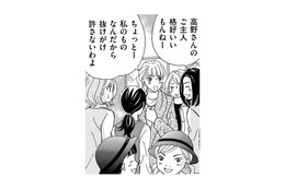 「ご主人借りてもいい？」モテる夫は幼稚園ママにも人気【ダウト  私が夫を愛するほど #２】 画像