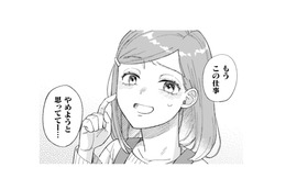 「やめようと思ってて…」先輩がツラすぎる。私の切り出した言葉に、ご本人の反応は…？【几帳面な斉木先輩に目をつけられています #４】 画像