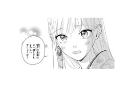 「お食事はご一緒しても？」思い切って婚約者に接近を試みるも、あえなく返り討ち【身代わりロマンチカ #13】 画像