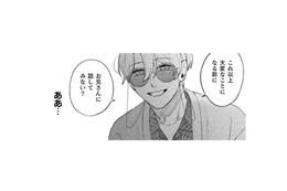 私が悪霊に憑かれていると言うお兄さん…怪しい詐欺師にしか見えません!!【憑かれた私 #６】 画像