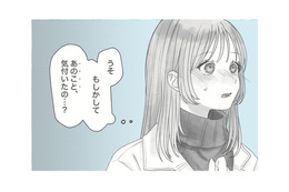 3月14日のホワイトデーに彼から告白される！数年後、同じ日にプロポーズされて…【すべての恋が終わるとしても #１】 画像