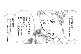 復讐母、ガールズバーで働く。亡き娘を追い詰めた「ママ友の夫が通うお店」【娘の命を奪ったヤツ #40】 画像