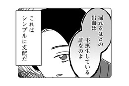 母親に洗脳されていた幼少期。自然派ママに育てられた子どもは将来どうなる？【ママ友は「自然」の人 #14】 画像