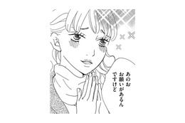 幼稚園ママがお迎えの夫を誘い出してファミレス⁉なんで付いてくの⁉【ダウト  私が夫を愛するほど #４】 画像