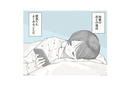 付き合ってないのに毎日電話する男女。彼女が寝ている彼に「好きだよ」とささやくと？【すべての恋が終わるとしても #２】 画像
