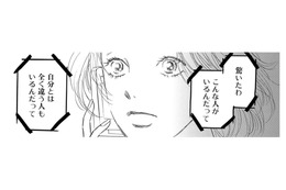 「一緒に生きようという気力が沸く」義両親の介護に追われる元上司が、それでも事業に失敗した夫といる理由【お茶の間の時間 #53】 画像