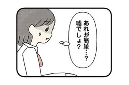 中間テストは散々な結果に…。成績のことを相談したいけど、母親は自分のことで精一杯で聞く耳を持たない【娘をグルーミングする先生 #８】 画像