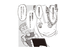 夫の様子が最近おかしい。 不安にかられた妻が夫のスマホを確認すると…【夫が二重不倫しやがった 浮気相手は親友２人 #３】 画像