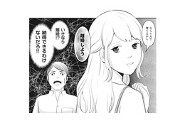 突然の離婚に納得できない！妻の行動を把握するため、夫が見張りを開始【そのお腹、誰の子？ 海外赴任中に妻を妊娠させた奴、絶対に許さない #５】 画像