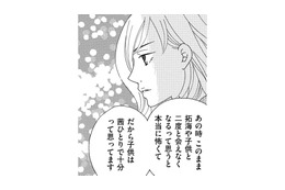 「きょうだいがほしい」娘のひとことで義母がふたり目の話をし始めた【ダウト  私が夫を愛するほど #６】