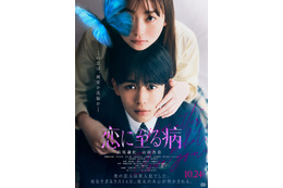 なにわ男子・長尾謙杜＆山田杏奈「恋に至る病」“恋愛・疑惑”の二面性交差する映像解禁 ファイナルビジュアルも公開 画像