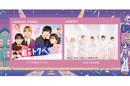 なにわ男子・大橋和也らLiKE LEGEND「ガルアワ」出演決定「君がトクベツ」SPステージ【GirlsAward 2025 A／W】