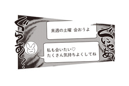 「真っ黒じゃん…」夫のスマホから溢れ出た、衝撃の不倫の証拠とは!?【夫が二重不倫しやがった 浮気相手は親友２人 #４】