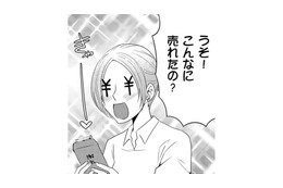 同棲中の彼女のために「ママ活」のお金でケーキを買う。残りは生活費に【彼氏がママ活していたら…⁉ #６】