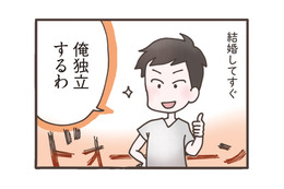 結婚直後、旦那が美容師として独立宣言！支える嫁の本音は…？【旦那がマッチングアプリでやりとりしてる相手は嫁です #３】