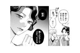 強気な妾と義母の応酬で重い空気が流れる…なんとかして私が和ませないと！【身代わりロマンチカ #20】