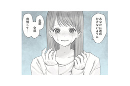 尽くしすぎて重い女に！彼に嫌われたくない一心で我慢した結果、彼から突然別れを告げられて…【すべての恋が終わるとしても #４】