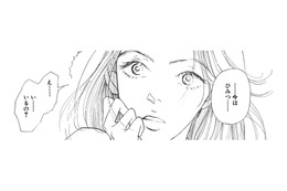 「好きな人はいるの？」縮まらない男女幼なじみの距離【お茶の間の時間 #58】
