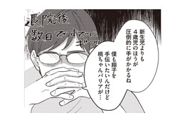 「里帰り中に夫にお見合いサレた妻…!?」幸せな人生を送るはずが、出産後に予想外の展開へ【産後10日でホームレス 浮気夫に家も息子も奪われました１ #１】