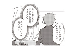 息子の誕生日に朝帰りした夫。会社で寝ていたはずなのに“いい香り”がするのはなぜ？【夫が二重不倫しやがった 浮気相手は親友２人 #５】