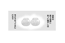 梅で思い出すのは、お母さんの梅干し。現実世界に帰れるか不安になるけれど…【トゥットでアペロ #22】