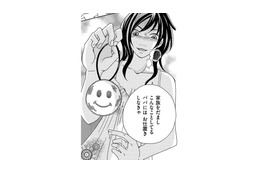休日出勤の本当の目的は…⁉なくなった娘の手作りビーズヘアゴムの「ありえない使い道」【ダウト  私が夫を愛するほど #９】