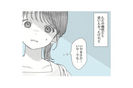 なぜか元カレと同じ柔軟剤の香りがする女友達。ただの偶然だと思ったら…疑惑が確信に変わる！【すべての恋が終わるとしても #５】