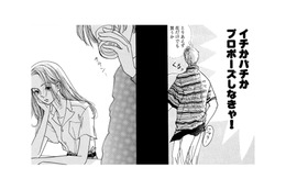 大好きな幼なじみがNYに転勤⁉「プロポーズしなきゃ！」焦るフリーター【お茶の間の時間 #59】