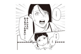 玄関も開かないし夫に電話もつながらない…!? 突然ホームレスになった私たち親子の行く末は―【産後10日でホームレス 浮気夫に家も息子も奪われました #２】