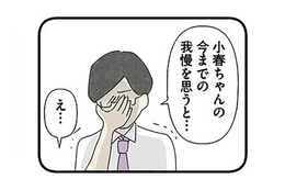 「君の気持ちが痛いほど分かるよ」親身に悩みを聞いてくれる先生。辛い気持ちを吐き出すと、心がスーッと軽くなる【娘をグルーミングする先生 #11】