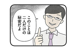 「2人だけの秘密だよ」先生と連絡先を交換。母親に内緒で先生と連絡を取り合うようになり…【娘をグルーミングする先生 #12】