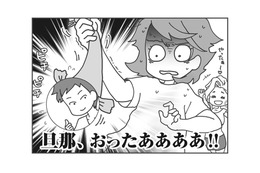 「旦那、おったああああ！」GPSで即バレ!? マッチングアプリに潜む旦那をあっけなく発見【旦那がマッチングアプリでやりとりしてる相手は嫁です #10】