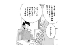 無言電話に体操服盗難…義母から聞く、夫の昔のモテ話【ダウト  私が夫を愛するほど #13】