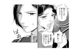 言い争う二人のもとに、婚約者がご帰宅…妾は猫をかぶって言い訳するけれど…【身代わりロマンチカ #25】