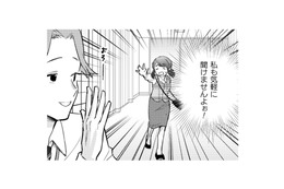 職場のお隣さん。めちゃ怖くて、頼まれたって気軽に話しかけられないよぉ！【根津さんの恩返し #２】